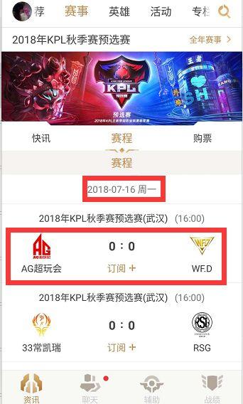 让RW侠无
